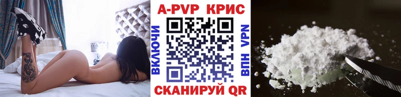 Альфа ПВП крисы CK Купить закладки Волжск