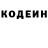 Кодеин напиток Lean (лин) iurii renchez