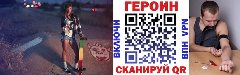 Купить где  Волжск  ГЕРОИН Heroin 