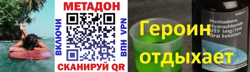 Метадон мёд  Купить где  Волжск 